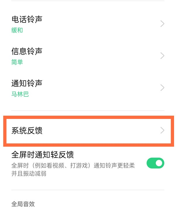 opporeno5关闭按键音怎么做 opporeno5取消按键音步骤_wishdown.com opporeno5关闭按键音怎么做 opporeno5取消按键音步骤_wishdown.com