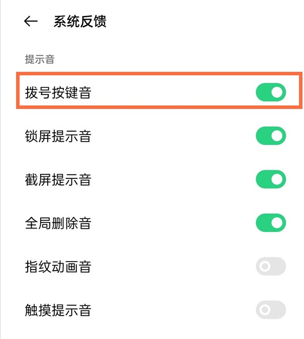 opporeno5关闭按键音怎么做 opporeno5取消按键音步骤_wishdown.com opporeno5关闭按键音怎么做 opporeno5取消按键音步骤_wishdown.com