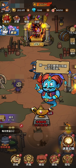 剑与黎明新手攻略_wishdown.com 剑与黎明新手攻略_wishdown.com