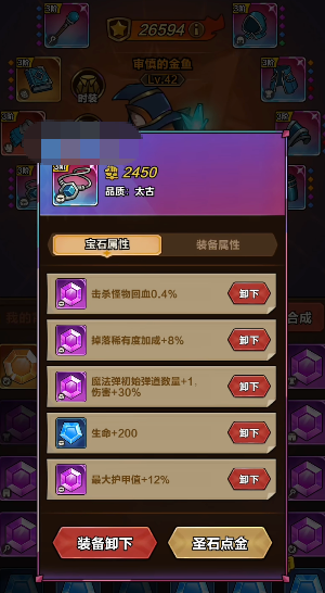 剑与黎明新手攻略_wishdown.com 剑与黎明新手攻略_wishdown.com