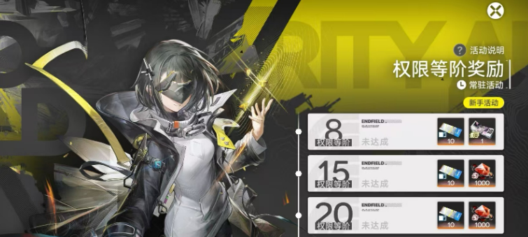 明日方舟终末地嵌晶玉获取方法_wishdown.com 明日方舟终末地嵌晶玉获取方法_wishdown.com