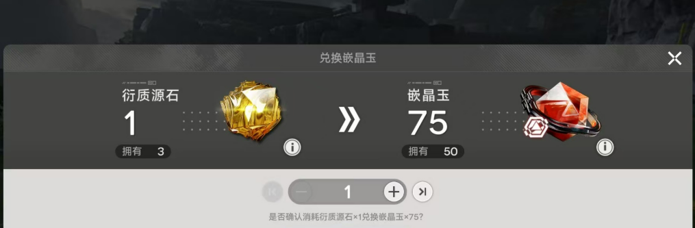 明日方舟终末地嵌晶玉获取方法_wishdown.com 明日方舟终末地嵌晶玉获取方法_wishdown.com