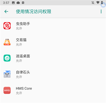 自律石头怎么用 自律石头app使用教程_wishdown.com 自律石头怎么用 自律石头app使用教程_wishdown.com