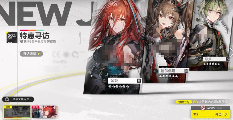 明日方舟终末地熔火灼痕寻访教程_wishdown.com 明日方舟终末地熔火灼痕寻访教程_wishdown.com