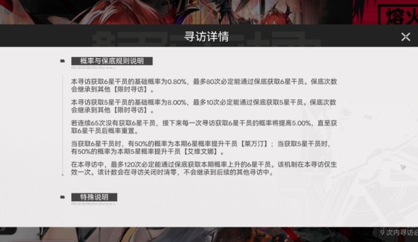 明日方舟终末地熔火灼痕寻访教程_wishdown.com 明日方舟终末地熔火灼痕寻访教程_wishdown.com