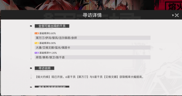 明日方舟终末地熔火灼痕寻访教程_wishdown.com 明日方舟终末地熔火灼痕寻访教程_wishdown.com