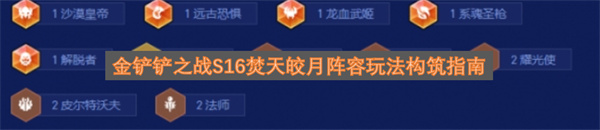 �����֮սS16������������淨����ָ��