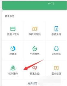微信健康码如何放在手机桌面上 微信健康码添加到手机桌面上方法_wishdown.com 微信健康码如何放在手机桌面上 微信健康码添加到手机桌面上方法_wishdown.com