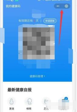 微信健康码如何放在手机桌面上 微信健康码添加到手机桌面上方法_wishdown.com 微信健康码如何放在手机桌面上 微信健康码添加到手机桌面上方法_wishdown.com