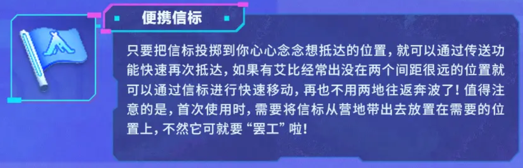 《蛋仔派对》营地系统玩法介绍_wishdown.com 《蛋仔派对》营地系统玩法介绍_wishdown.com
