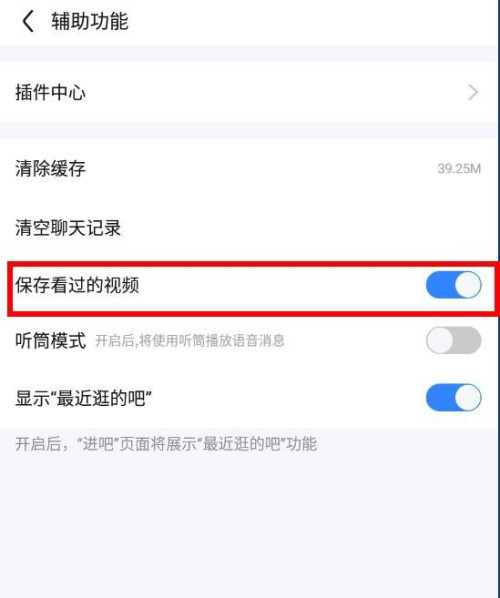 百度贴吧怎么保存看过的视频?百度贴吧保存看过的视频教程_wishdown.com 百度贴吧怎么保存看过的视频?百度贴吧保存看过的视频教程_wishdown.com