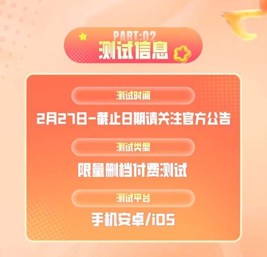 舞力全开派对活力跃动测试招募开启_wishdown.com 舞力全开派对活力跃动测试招募开启_wishdown.com