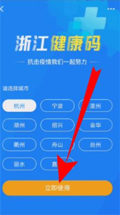 支付宝健康码怎么删除重新申请 支付宝健康码如何重新申报_wishdown.com 支付宝健康码怎么删除重新申请 支付宝健康码如何重新申报_wishdown.com