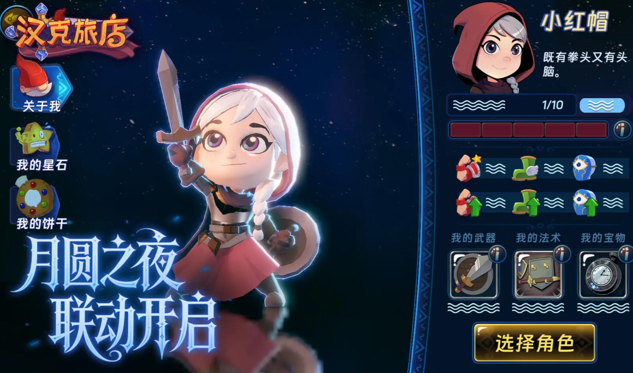 汉克旅店公测时间揭晓_wishdown.com 汉克旅店公测时间揭晓_wishdown.com