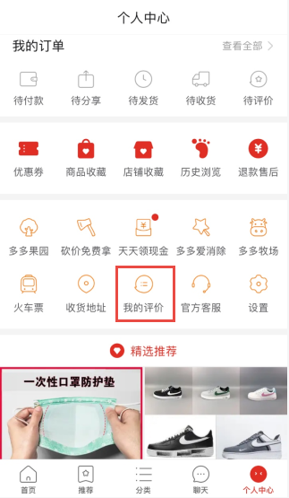 拼多多评价不显示怎么回事 拼多多评价不显示原因介绍_wishdown.com 拼多多评价不显示怎么回事 拼多多评价不显示原因介绍_wishdown.com