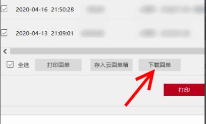 工商银行网上银行怎么下载流水明细 工商银行网上银行下载流水明细方法_wishdown.com 工商银行网上银行怎么下载流水明细 工商银行网上银行下载流水明细方法_wishdown.com