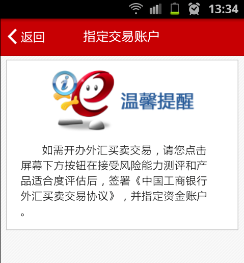 工商银行网上银行如何兑换外币 工商银行网上银行兑换外币方法_wishdown.com 工商银行网上银行如何兑换外币 工商银行网上银行兑换外币方法_wishdown.com