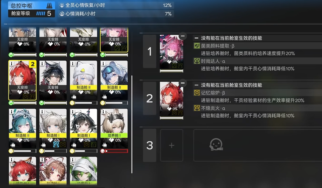 《明日方舟:终末地》信赖度介绍_wishdown.com 《明日方舟:终末地》信赖度介绍_wishdown.com