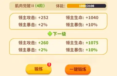 植物萌斗战力怎么提升_wishdown.com 植物萌斗战力怎么提升_wishdown.com