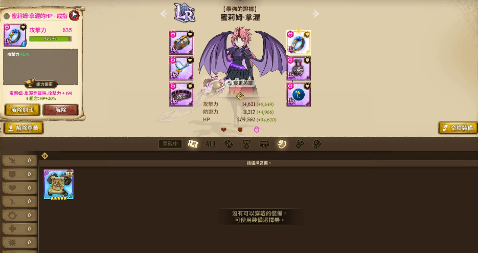 七大罪起源新手教程_wishdown.com 七大罪起源新手教程_wishdown.com