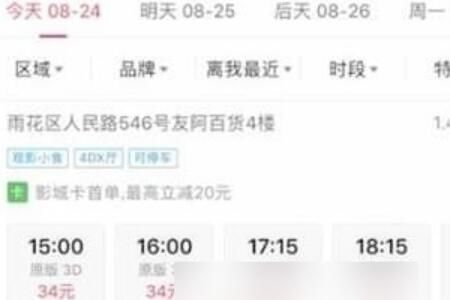 ��ƱƱ��ӰƱ��ô�����