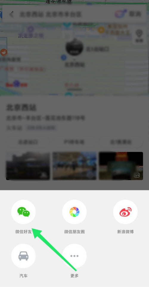百度地图位置怎么分享 百度地图发送位置方法介绍_wishdown.com 百度地图位置怎么分享 百度地图发送位置方法介绍_wishdown.com