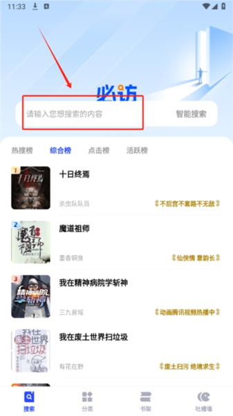 必访app怎么免费使用 必访app智能搜索使用方法_wishdown.com 必访app怎么免费使用 必访app智能搜索使用方法_wishdown.com