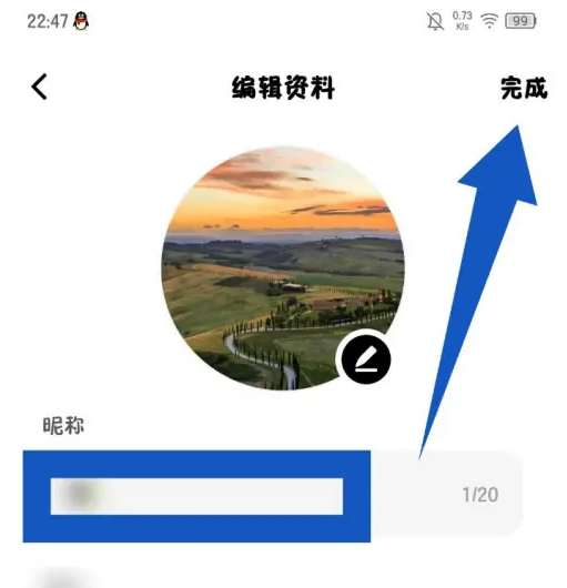 星绘app怎么修改昵称 星绘app修改昵称方法_wishdown.com 星绘app怎么修改昵称 星绘app修改昵称方法_wishdown.com