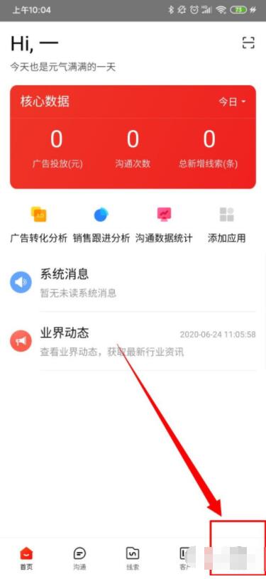 爱番番怎么进行常用语管理 爱番番进行常用语管理方法_wishdown.com 爱番番怎么进行常用语管理 爱番番进行常用语管理方法_wishdown.com