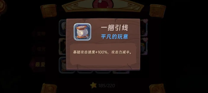 汉克旅店觉醒宝物去哪了_wishdown.com 汉克旅店觉醒宝物去哪了_wishdown.com