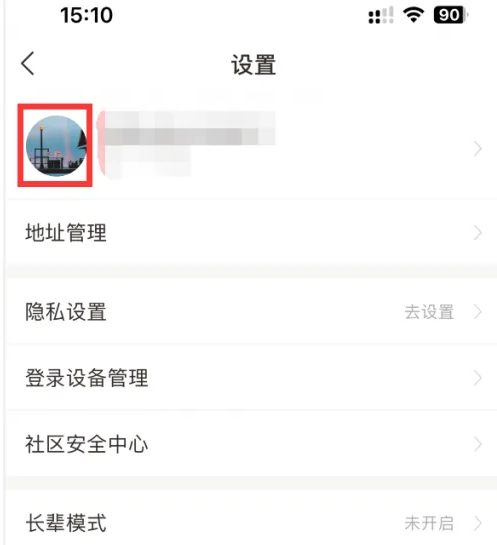 咪咕云书店如何修改头像 咪咕云书店修改头像方法_wishdown.com 咪咕云书店如何修改头像 咪咕云书店修改头像方法_wishdown.com
