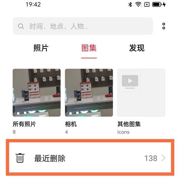 oppo手机误删的照片可以恢复吗 oppo手机找回以删除照片方法_wishdown.com oppo手机误删的照片可以恢复吗 oppo手机找回以删除照片方法_wishdown.com