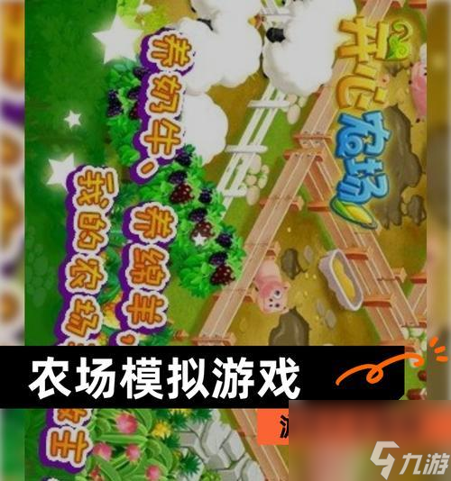 ũ��ģ��2016��Ϸ���� ����ũ��ģ��2016��Ϸ�еĸ�Ч��Ӫ����