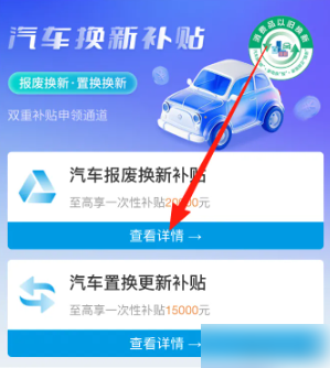爱南阳如何查询汽车补贴 爱南阳查询汽车补贴发放情况方法_wishdown.com 爱南阳如何查询汽车补贴 爱南阳查询汽车补贴发放情况方法_wishdown.com
