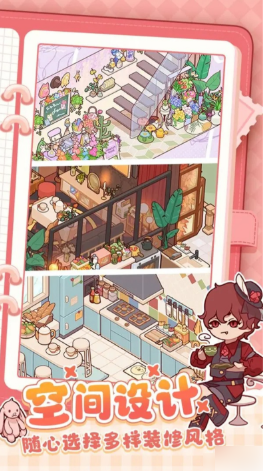 我的休闲时光如何快速获得蜗壳币 我的休闲时光蜗壳币获取方法_wishdown.com 我的休闲时光如何快速获得蜗壳币 我的休闲时光蜗壳币获取方法_wishdown.com