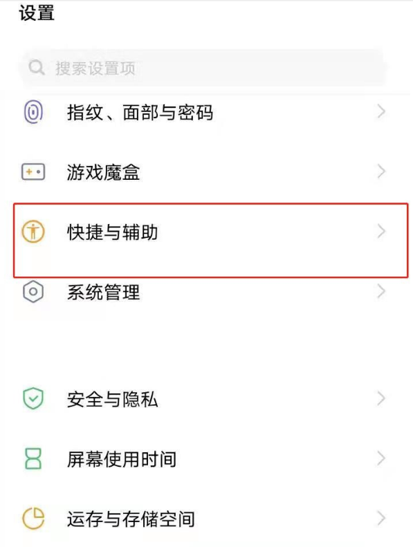 vivoy30定时开关机怎么开启 vivoy30设置定时开关机方法一览_wishdown.com vivoy30定时开关机怎么开启 vivoy30设置定时开关机方法一览_wishdown.com