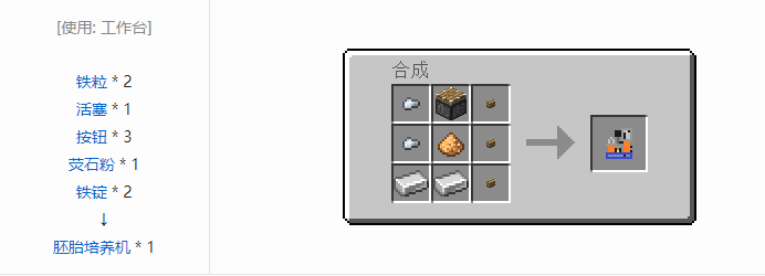 我的世界侏罗纪重生合成表大全2026_wishdown.com 我的世界侏罗纪重生合成表大全2026_wishdown.com