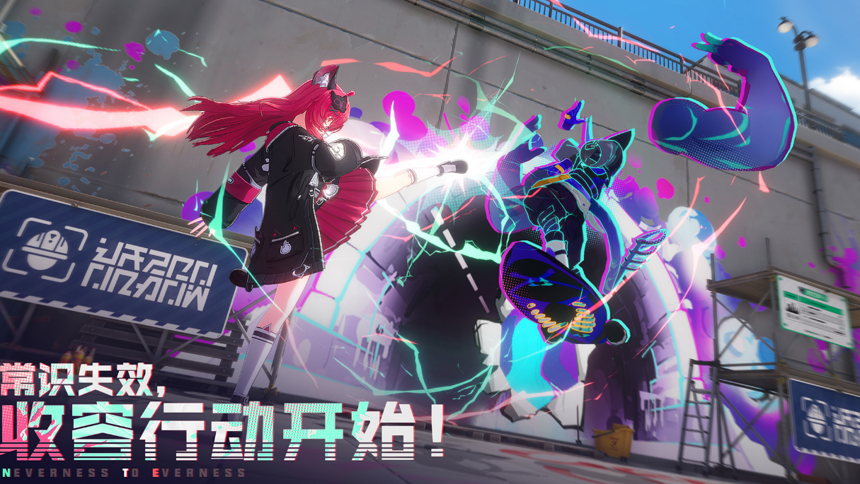 异环嘉年华是什么_wishdown.com 异环嘉年华是什么_wishdown.com