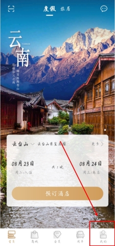 《盛行天下》账号注册方法_wishdown.com 《盛行天下》账号注册方法_wishdown.com