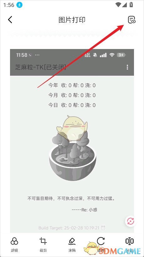 《咕咕机》打印图片教程_wishdown.com 《咕咕机》打印图片教程_wishdown.com