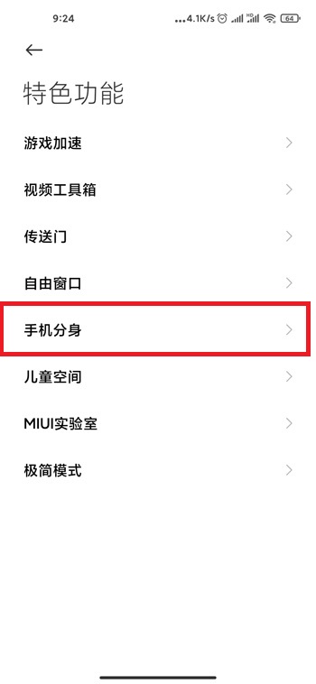 小米11怎么隐藏应用 小米11隐藏应用教程_wishdown.com 小米11怎么隐藏应用 小米11隐藏应用教程_wishdown.com
