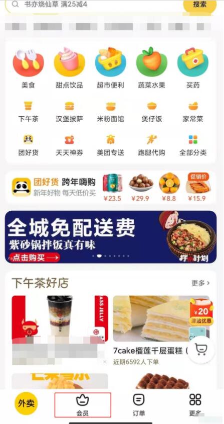 美团续费管理在哪里 美团续费管理在哪_wishdown.com 美团续费管理在哪里 美团续费管理在哪_wishdown.com