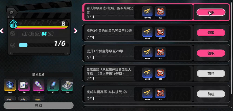 异环开荒攻略分享_wishdown.com 异环开荒攻略分享_wishdown.com