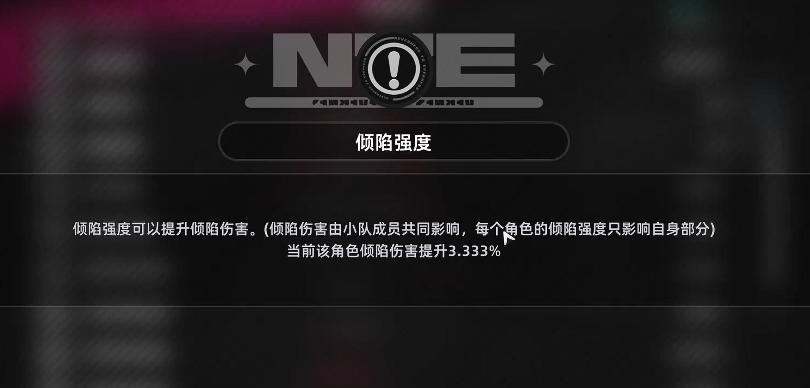 异环开荒攻略分享_wishdown.com 异环开荒攻略分享_wishdown.com