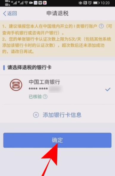 个人所得税怎么申请退税? 个人所得税退税步骤流程_wishdown.com 个人所得税怎么申请退税? 个人所得税退税步骤流程_wishdown.com