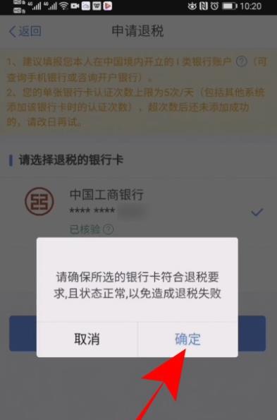 个人所得税怎么申请退税? 个人所得税退税步骤流程_wishdown.com 个人所得税怎么申请退税? 个人所得税退税步骤流程_wishdown.com