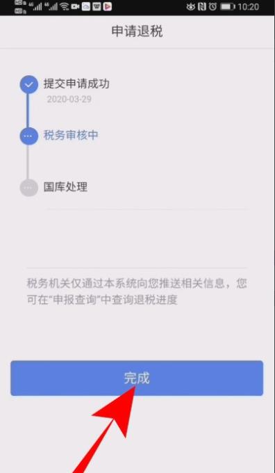 个人所得税怎么申请退税? 个人所得税退税步骤流程_wishdown.com 个人所得税怎么申请退税? 个人所得税退税步骤流程_wishdown.com
