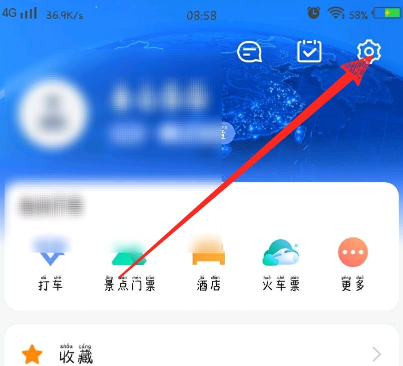 高德地图怎么查看点亮城市? 高德地图查看点亮城市教程步骤_wishdown.com 高德地图怎么查看点亮城市? 高德地图查看点亮城市教程步骤_wishdown.com