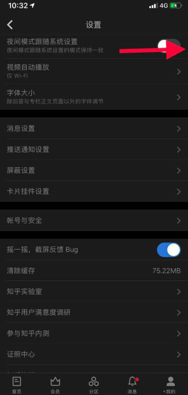 知乎怎么开启夜间模式?知乎开启夜间模式的步骤介绍_wishdown.com 知乎怎么开启夜间模式?知乎开启夜间模式的步骤介绍_wishdown.com