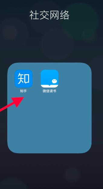 知乎怎么开启夜间模式?知乎开启夜间模式的步骤介绍_wishdown.com 知乎怎么开启夜间模式?知乎开启夜间模式的步骤介绍_wishdown.com